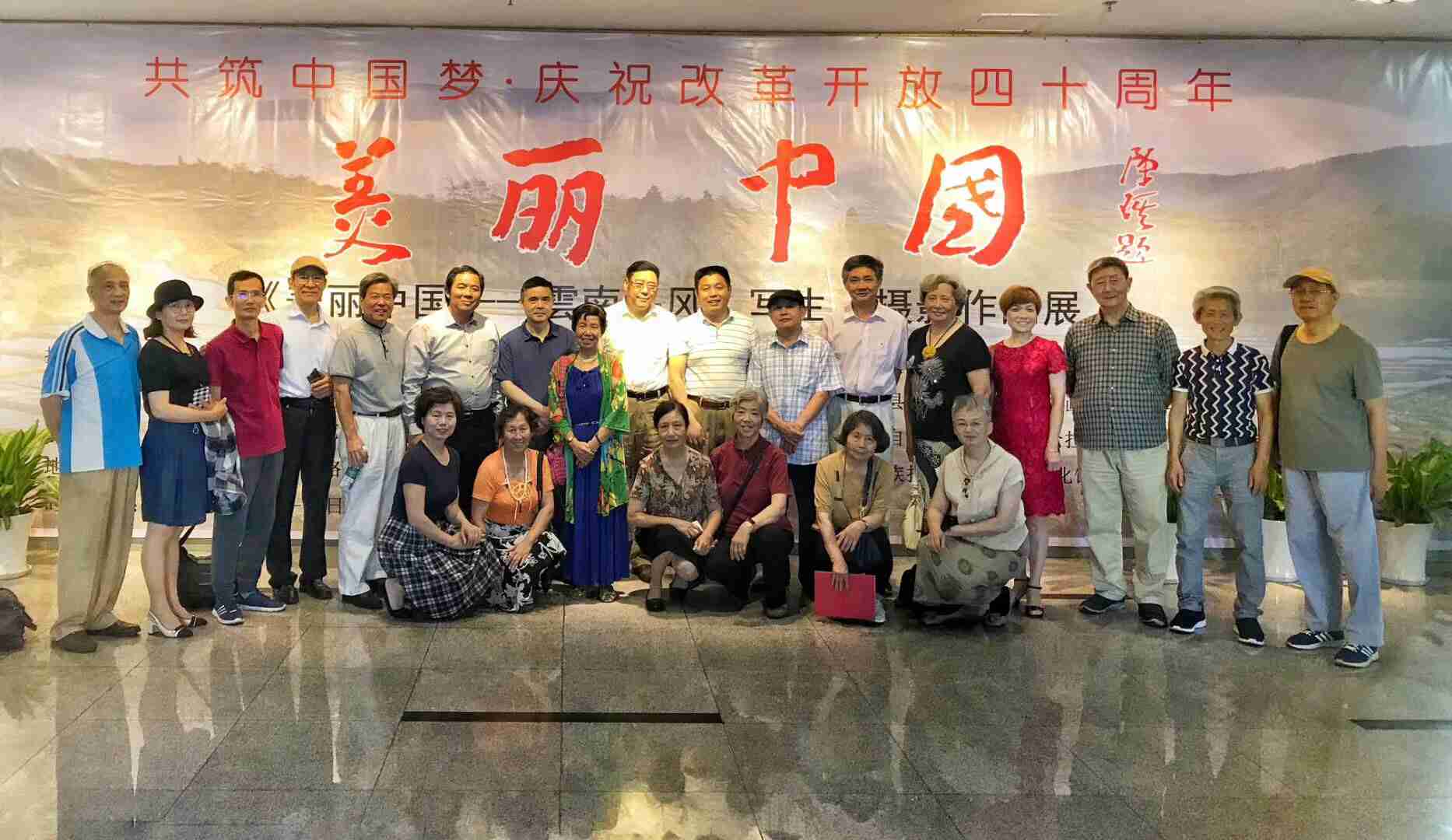 【中國(guó)美術(shù)家書法家藝術(shù)網(wǎng)】快訊，“美麗中國(guó)—云南采風(fēng)”寫生、攝影作品展6月12日開幕式