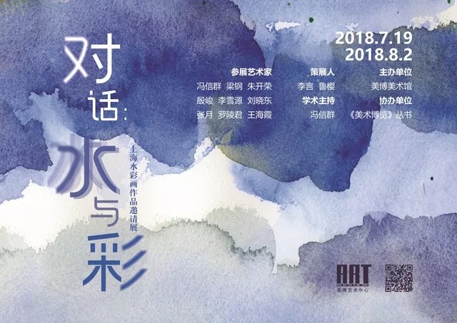 【中國美術(shù)家書法家藝術(shù)網(wǎng)】快訊，水與彩——上海水彩畫作品邀請展（一）