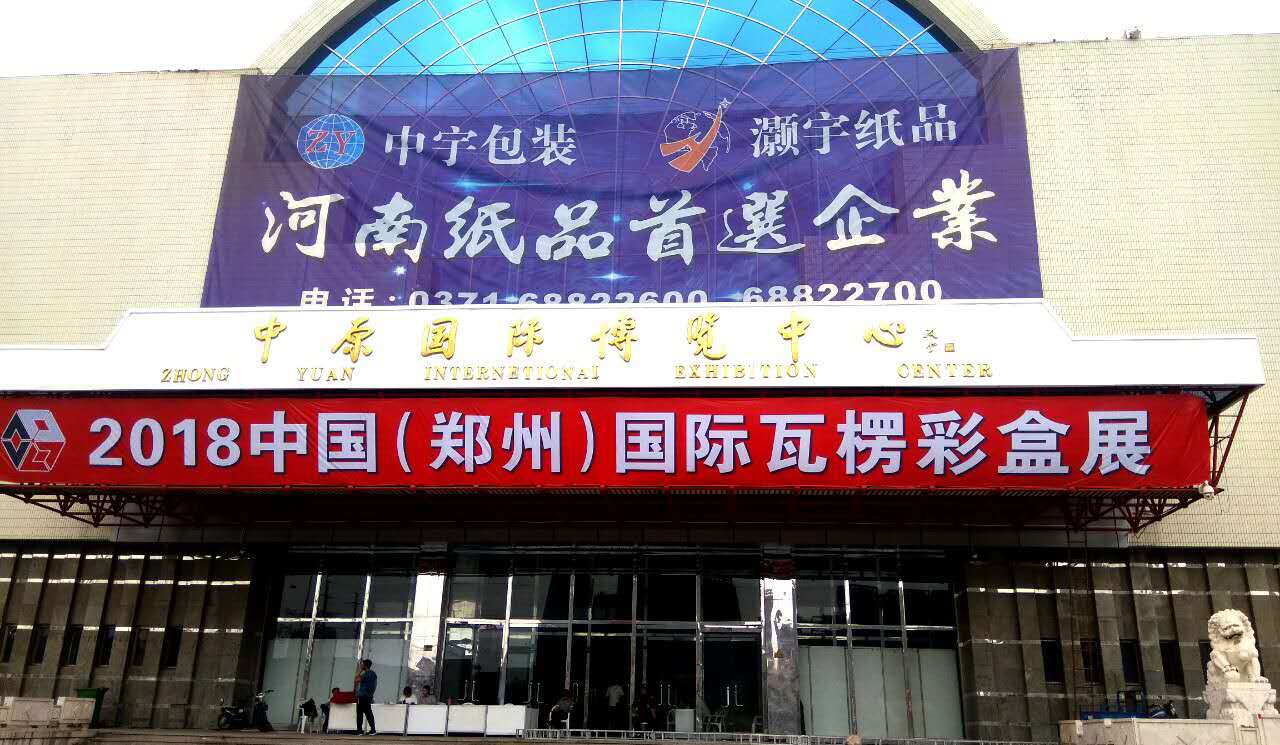 【中國美術(shù)家書法家藝術(shù)網(wǎng)】快訊，“夏建峰中國畫展”在河南鄭州“中原國際博覽中心二樓”開幕